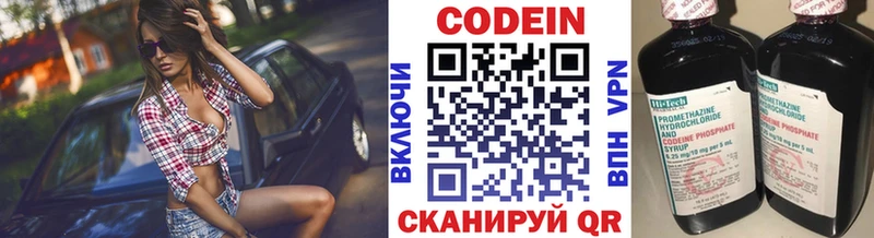 Кодеиновый сироп Lean Purple Drank  купить закладку  Салаир 